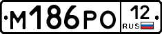 М186РО12 - 