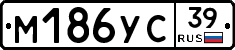 М186УС39 - 