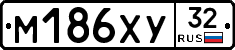 М186ХУ32 - 