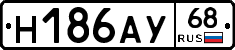 Н186АУ68 - 