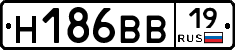 Н186ВВ19 - 