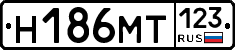 Н186МТ123 - 