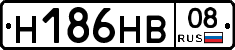 Н186НВ08 - 