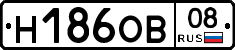 Н186ОВ08 - 