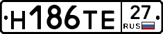 Н186ТЕ27 - 