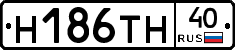 Н186ТН40 - 