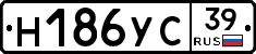 Н186УС39 - 