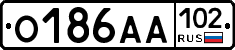 О186АА102 - 
