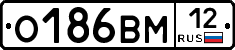 О186ВМ12 - 