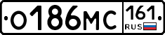 О186МС161 - 