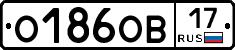 О186ОВ17 - 