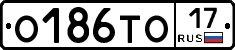 О186ТО17 - 