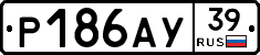Р186АУ39 - 