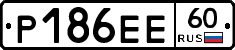 Р186ЕЕ60 - 