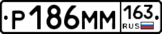 Р186ММ163 - 