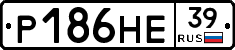Р186НЕ39 - 