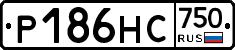 Р186НС750 - 