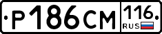 Р186СМ116 - 