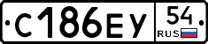 С186ЕУ54 - 