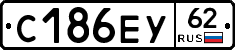 С186ЕУ62 - 