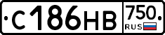 С186НВ750 - 