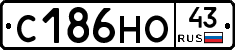 С186НО43 - 