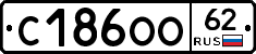 С186ОО62 - 