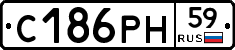 С186РН59 - 