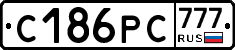 С186РС777 - 