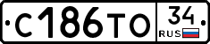 С186ТО34 - 