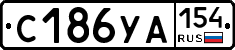 С186УА154 - 