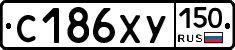 С186ХУ150 - 