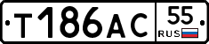 Т186АС55 - 