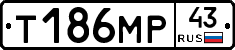 Т186МР43 - 