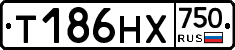 Т186НХ750 - 
