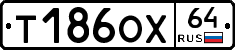 Т186ОХ64 - 