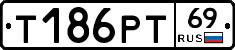 Т186РТ69 - 