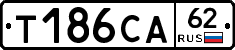 Т186СА62 - 