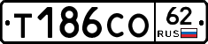 Т186СО62 - 