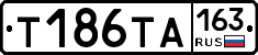 Т186ТА163 - 