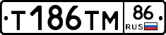 Т186ТМ86 - 
