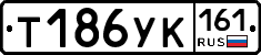 Т186УК161 - 