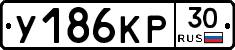 У186КР30 - 