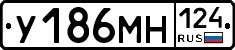 У186МН124 - 