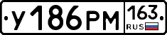 У186РМ163 - 