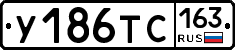 У186ТС163 - 