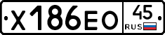 Х186ЕО45 - 