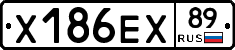 Х186ЕХ89 - 