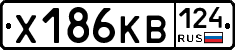 Х186КВ124 - 