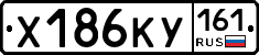 Х186КУ161 - 